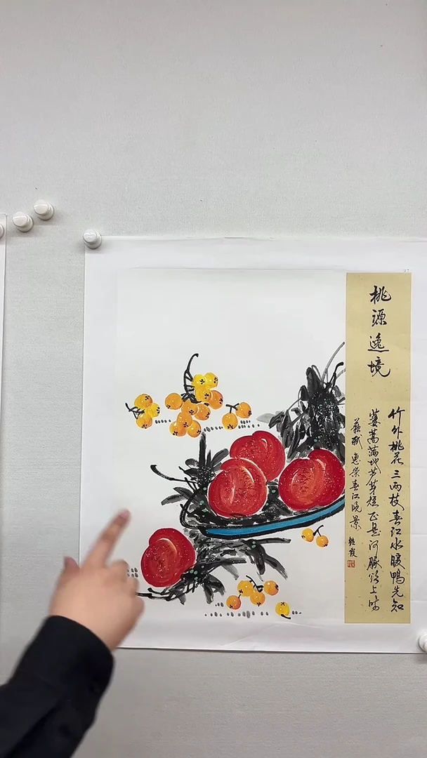 国画天美书画报艺术臻选A185