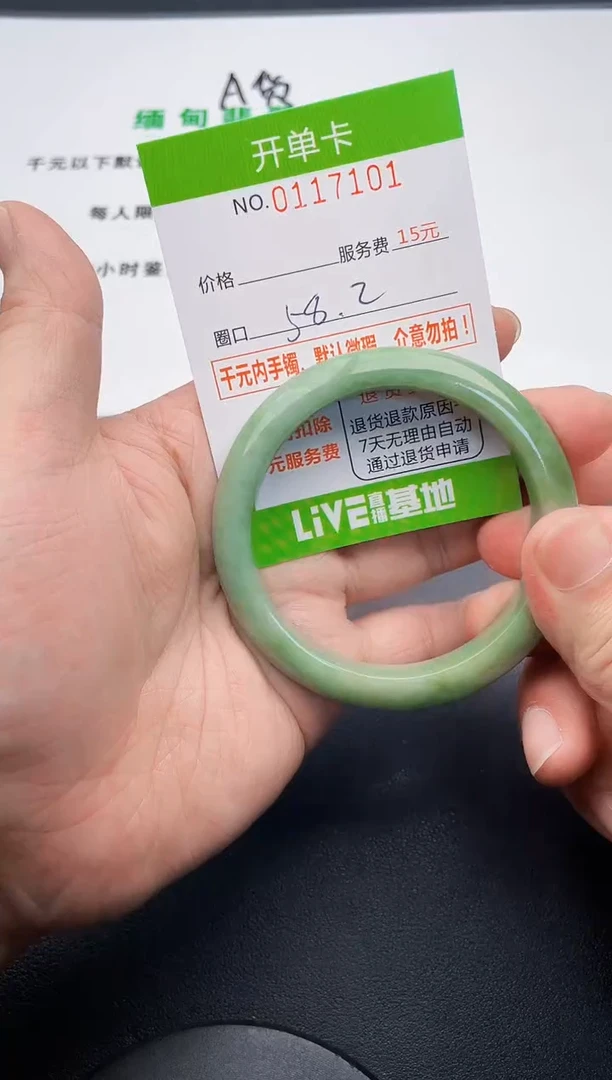 翡翠手镯未镶嵌01天然缅甸A货