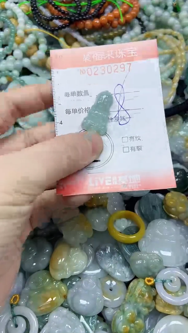 颈饰未镶嵌翡翠闪购0230297