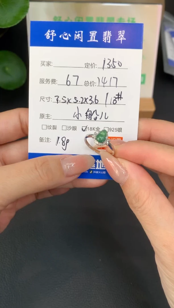 18K金镶嵌定制翡翠乐****6C982