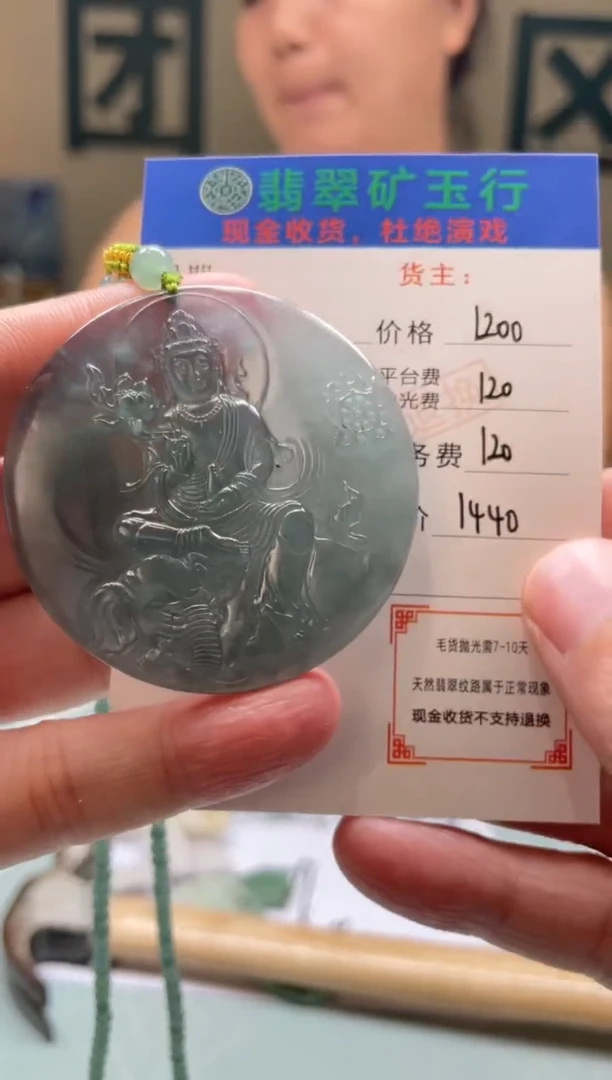 未镶嵌定制翡翠射****店-毛货-不退不换