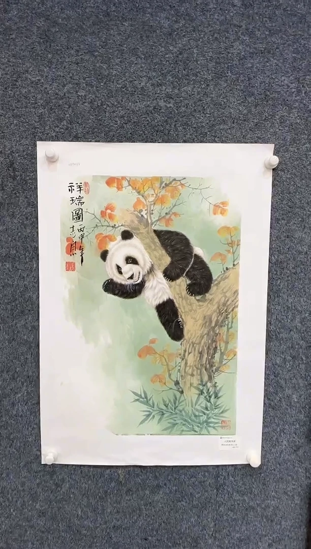 国画9.27-馆藏-郑志宗-四尺三开-64人民美术家原作