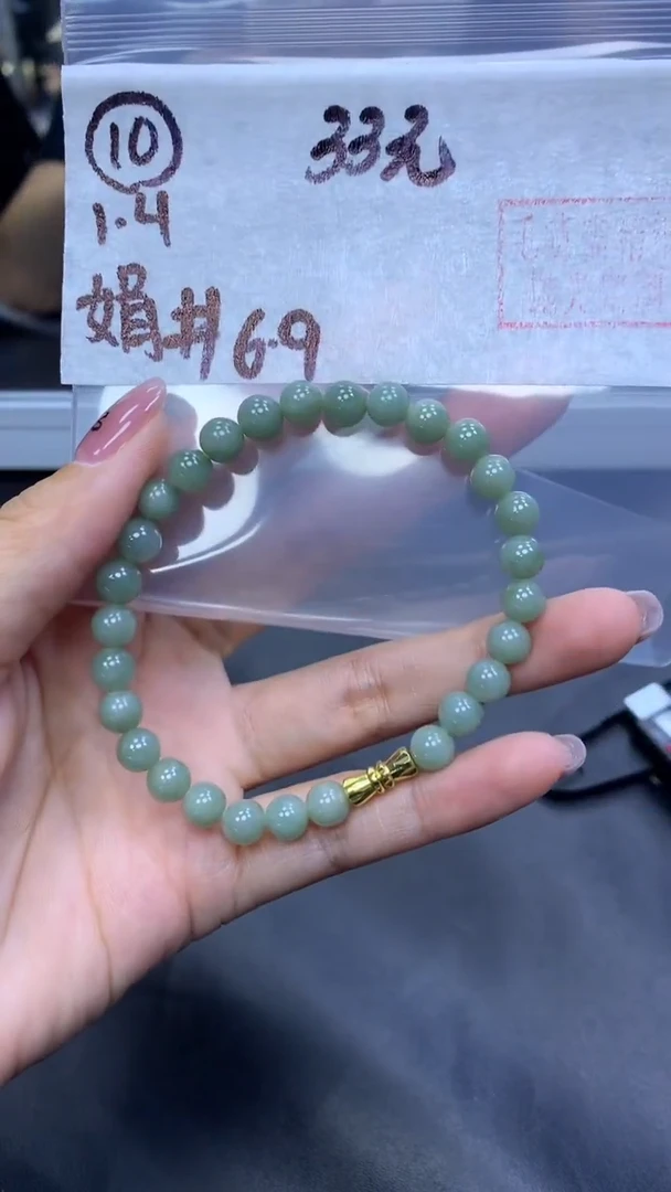 未镶嵌定制翡翠10珠串6.9+33元+拍一发一