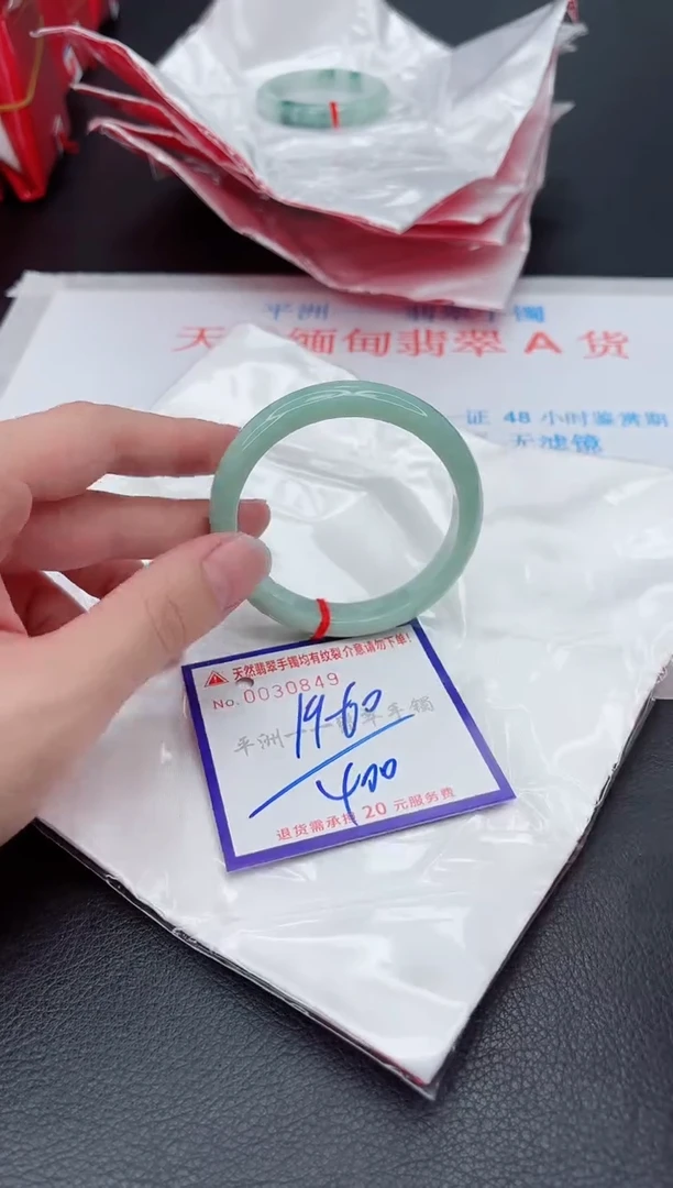 未镶嵌手镯翡翠1