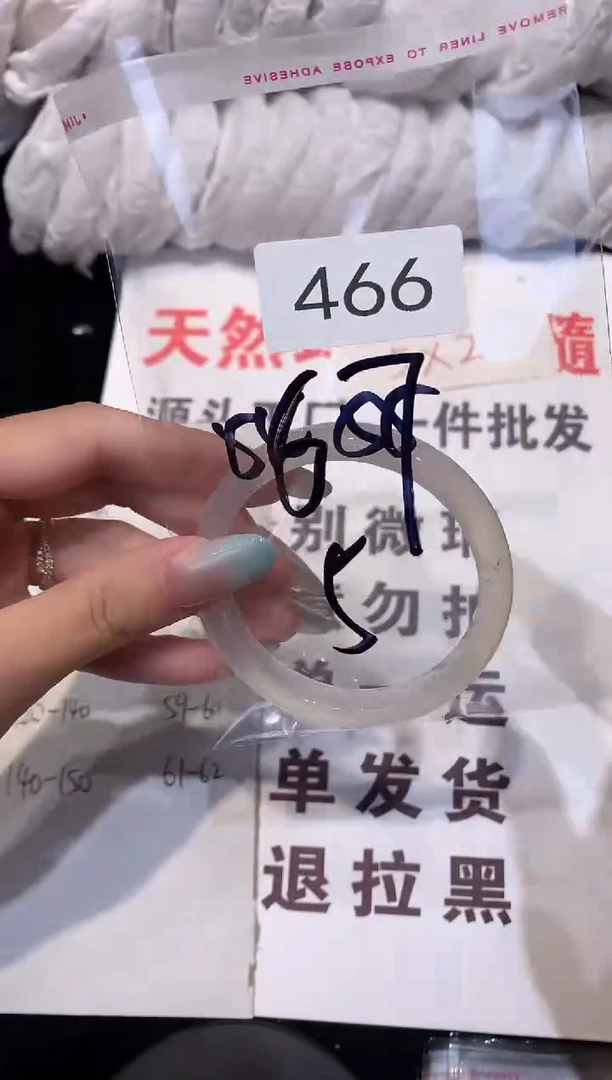 玛瑙/玉髓手镯未镶嵌57