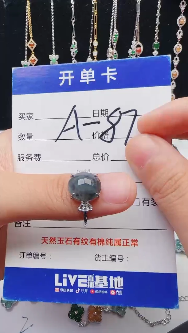 【闪购商品】翡翠戒指银S925镶嵌意林珠宝