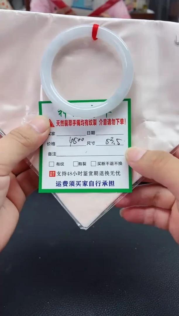 未镶嵌手镯翡翠翡翠手镯43