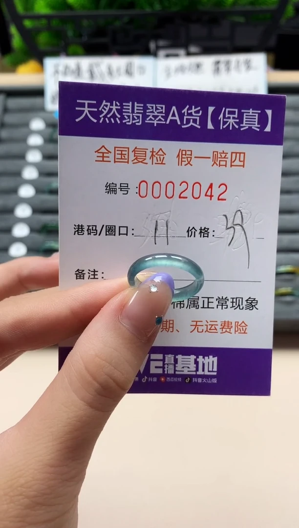 未镶嵌戒指翡翠天然  2042