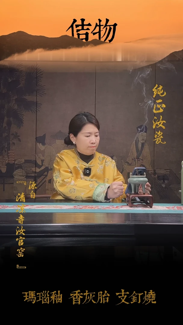 【闪购商品】微瑕清凉寺原矿釉海棠承