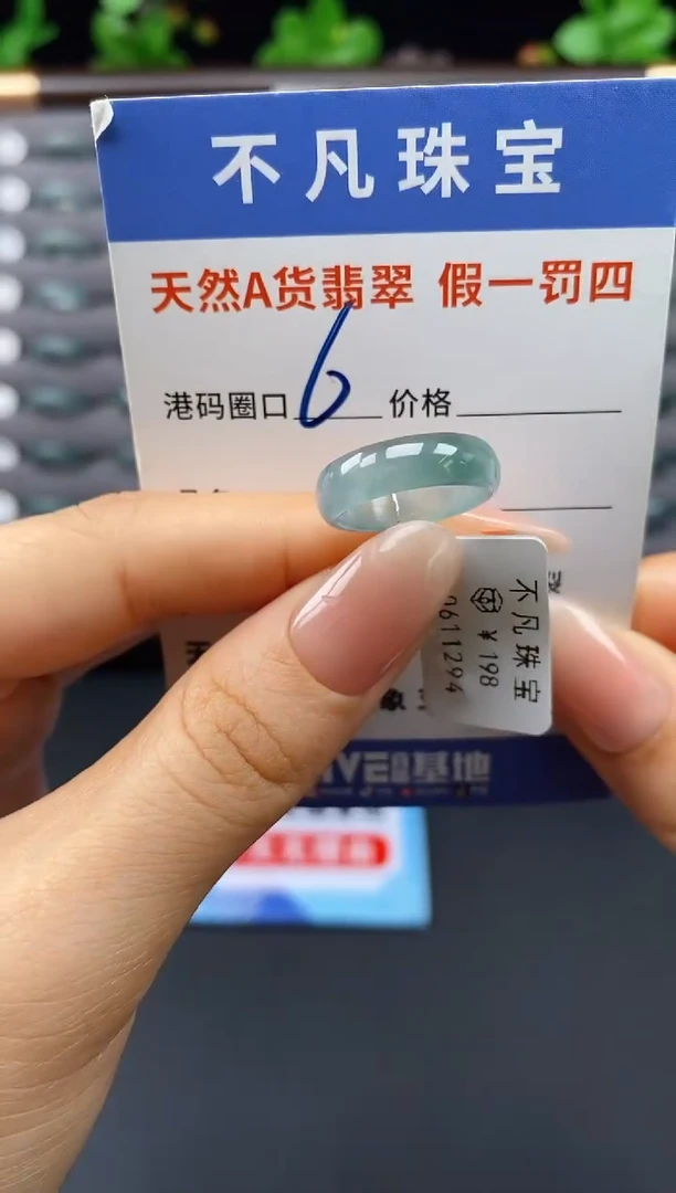未镶嵌戒指翡翠天然A货翡翠11294