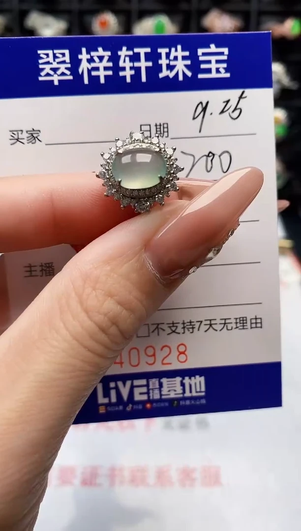 银S925镶嵌戒指翡翠0928