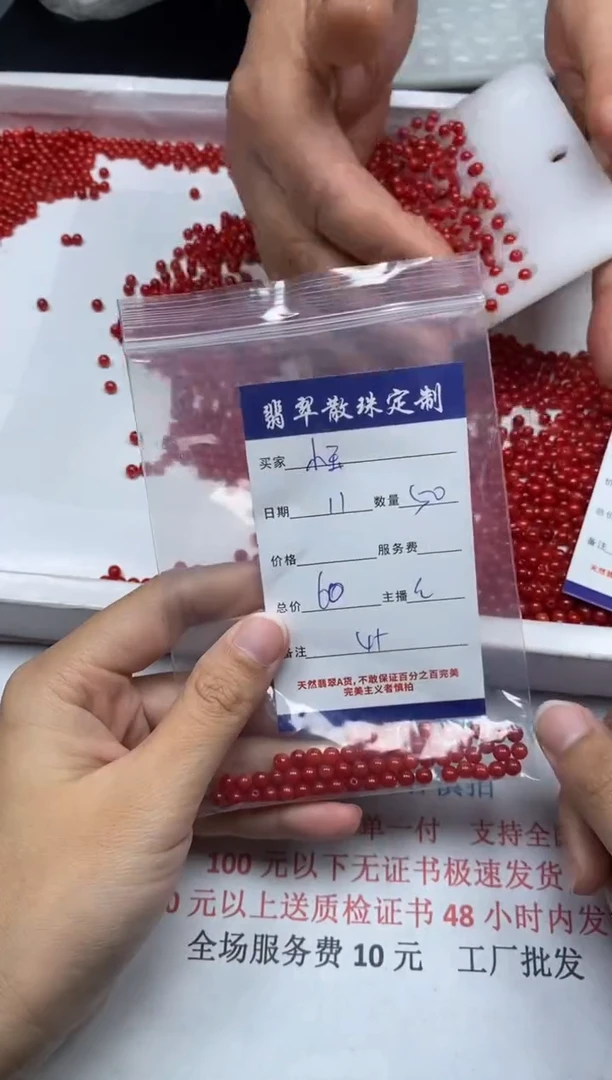 【闪购商品】翡翠颈饰未镶嵌贞城散珠批发DIY