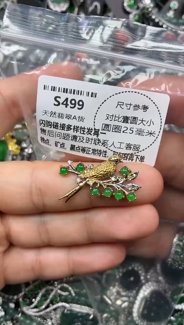 颈饰未镶嵌翡翠S499吊坠