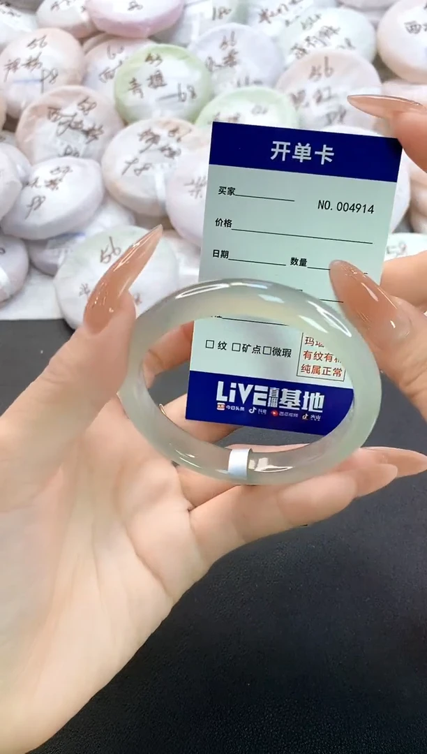 手镯玛瑙/玉髓未镶嵌4914圈口54