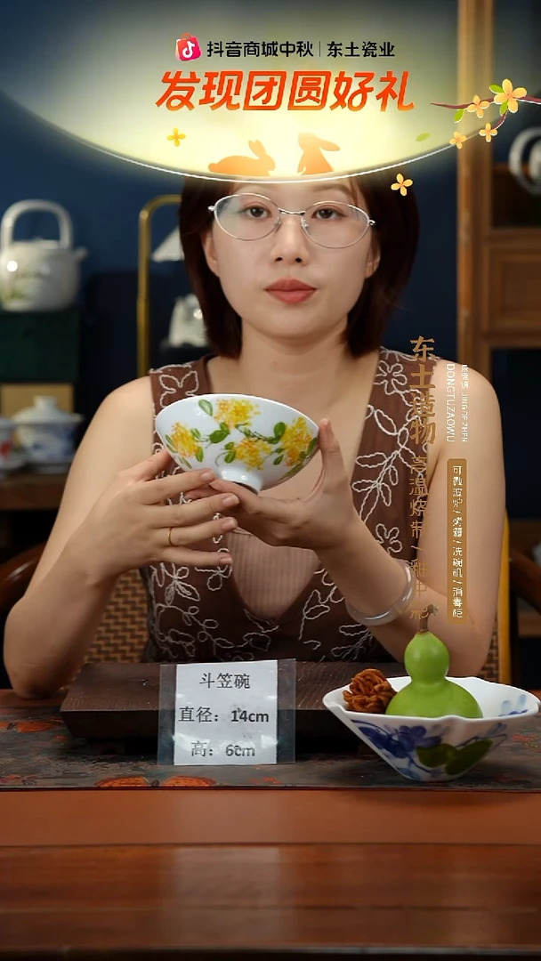 陶瓷景德镇高温釉中彩斗笠碗直径14高6
