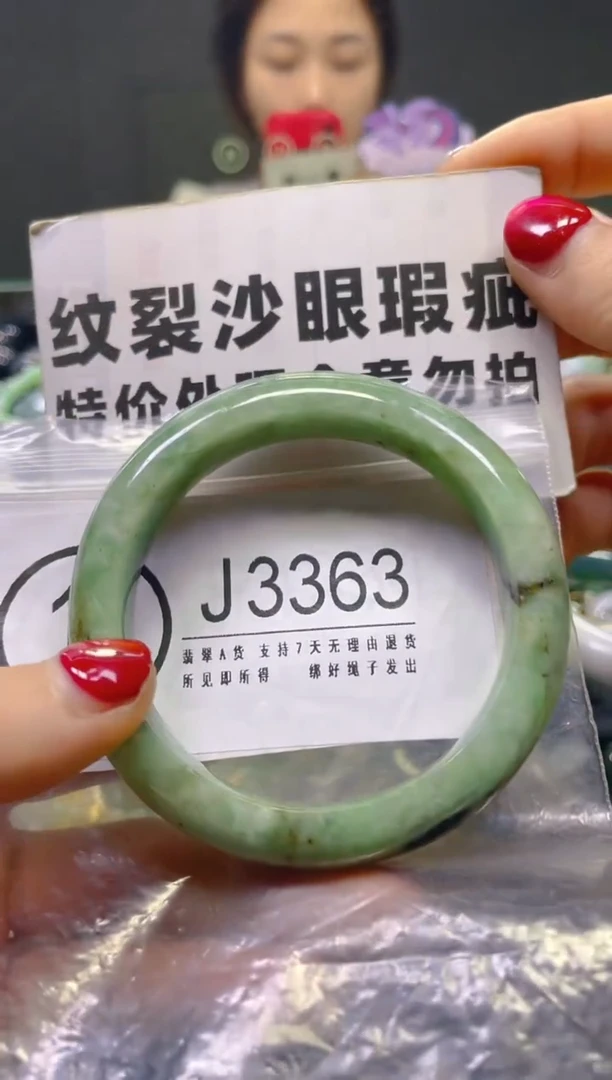 颈饰未镶嵌翡翠54-56/J/纹裂沙眼瑕疵介意勿拍
