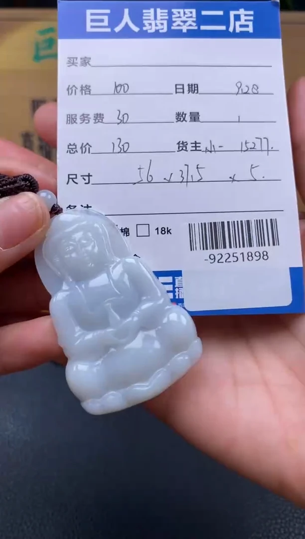颈饰未镶嵌翡翠多人-92251898