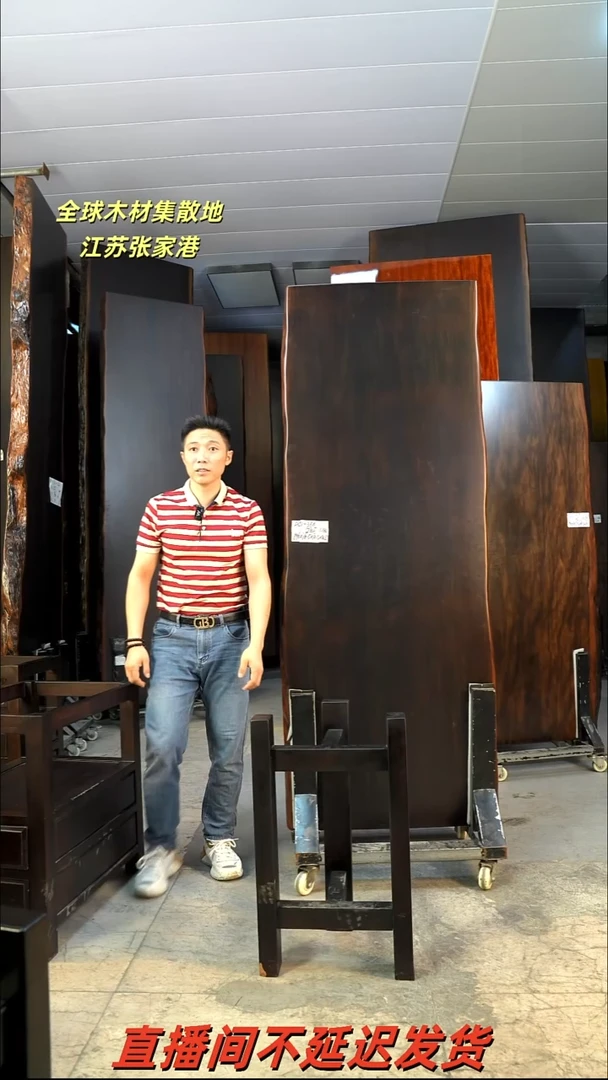 AD-360大叶紫檀196*73.5*8.5加黑三角支架*2