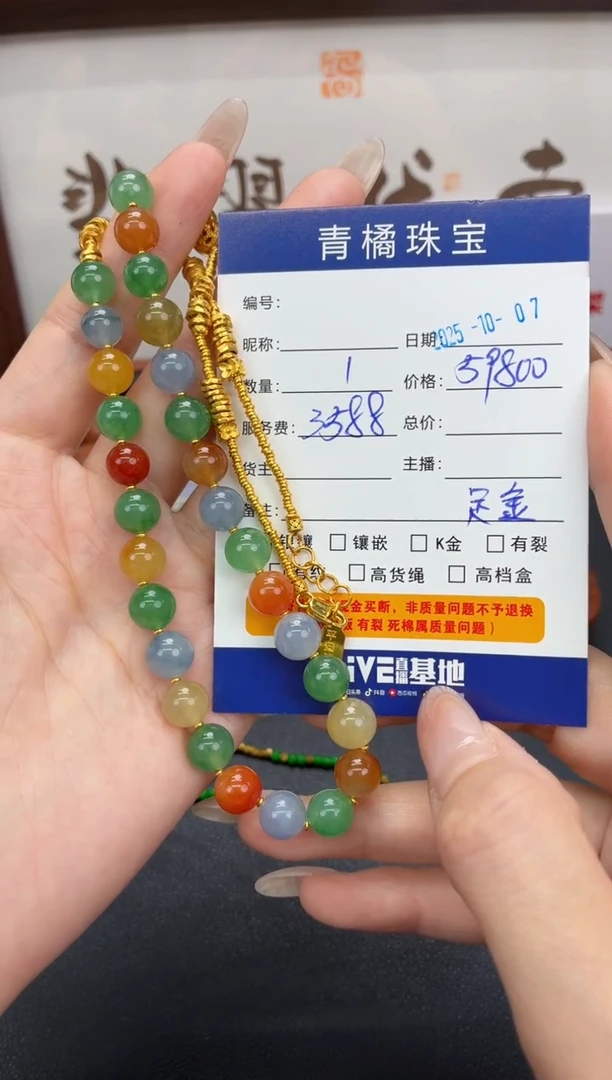 套链足金镶嵌翡翠?***?A货翡翠1007011