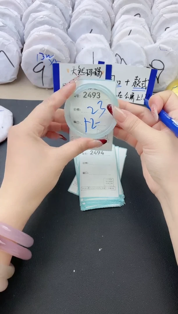 【闪购商品】玛瑙/玉髓手镯未镶嵌2493