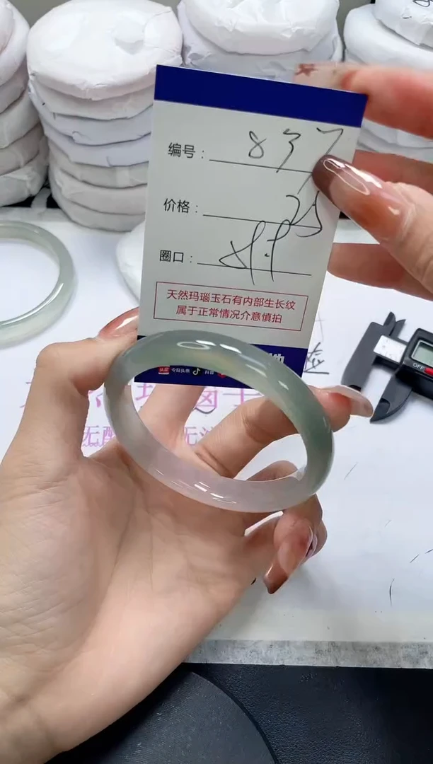 未镶嵌手镯玛瑙/玉髓837