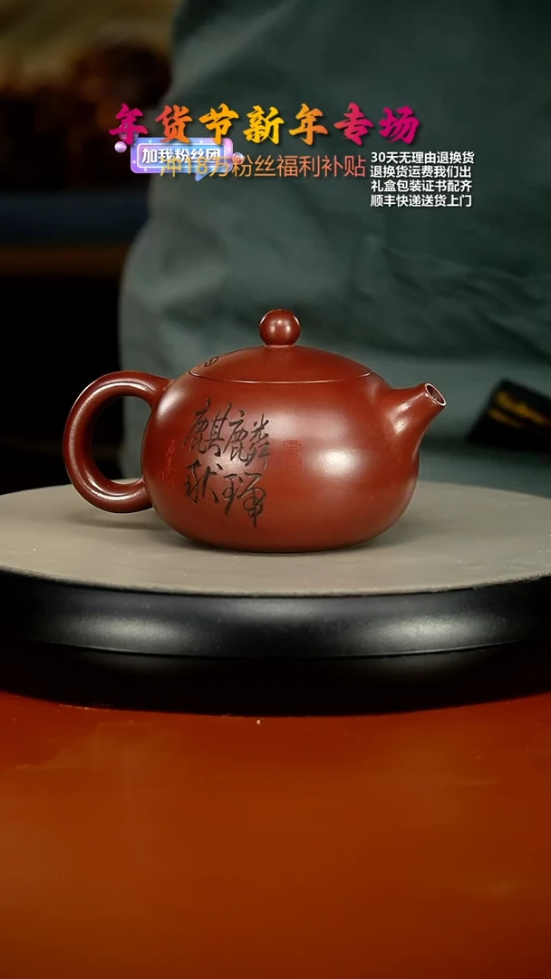 【闪购商品】紫砂茶壶蒋静明龙血砂麒麟西施260cc