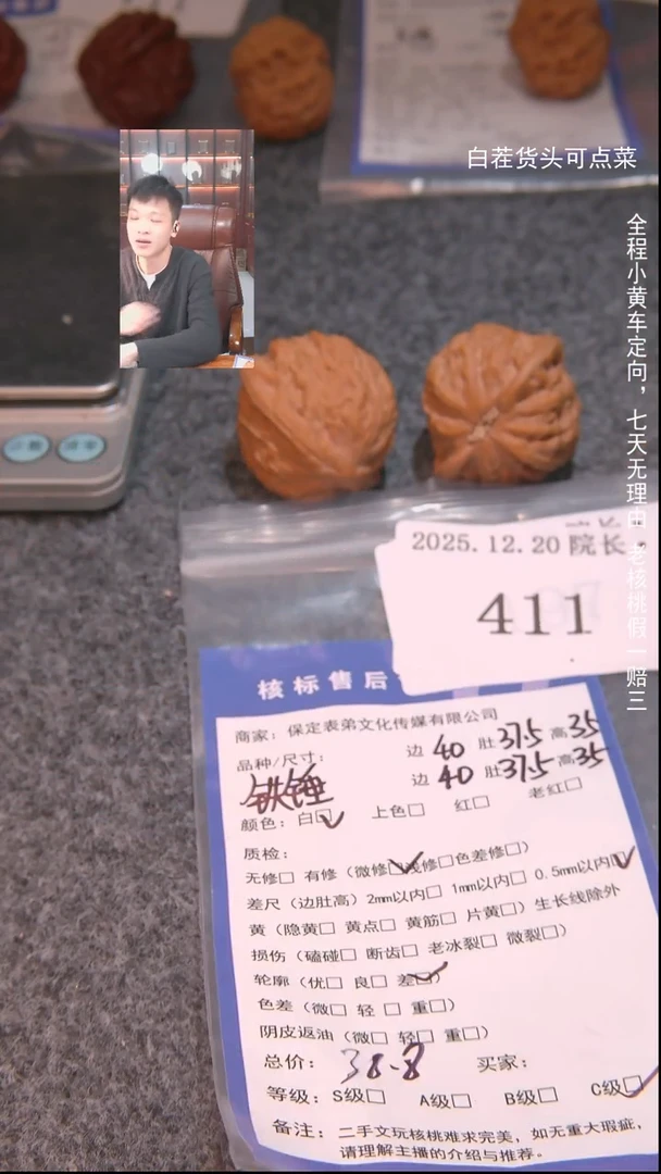 把件文玩核桃奇*铁锤411諘帝文化