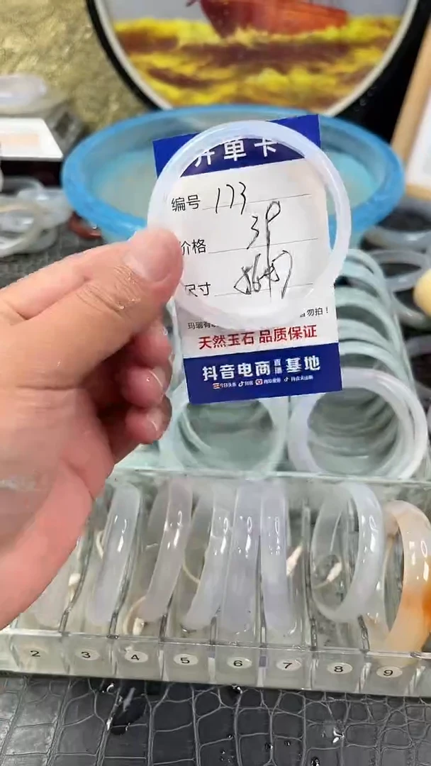 手镯玛瑙未镶嵌卡片编号173
