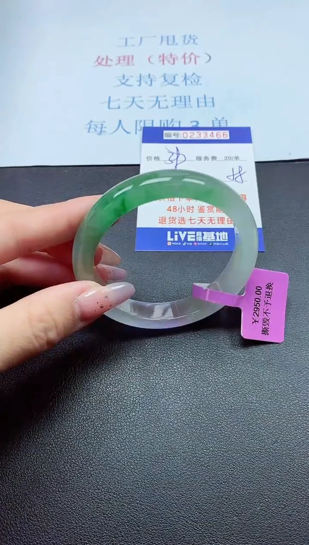 以实物为准0000233466