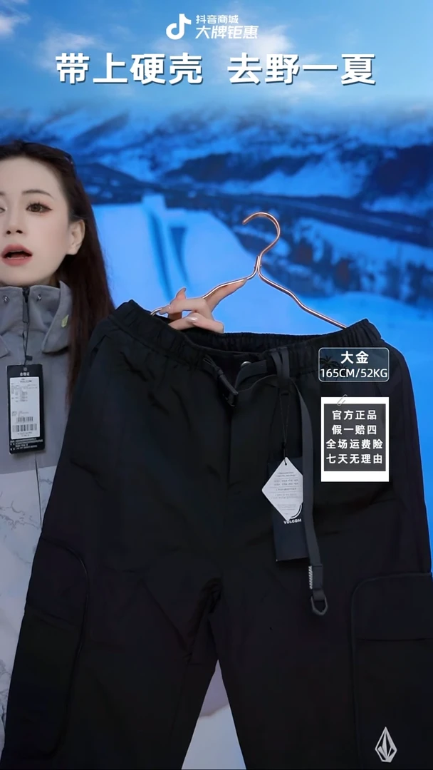 VOLCOM  冲锋裤防水黑色  XL码