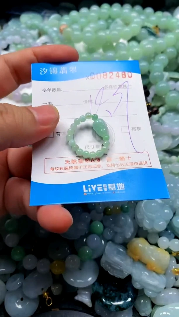 颈饰未镶嵌翡翠闪购商品0082480
