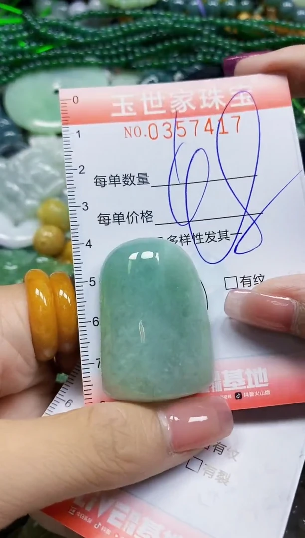 颈饰未镶嵌翡翠翡翠闪购Y0357417