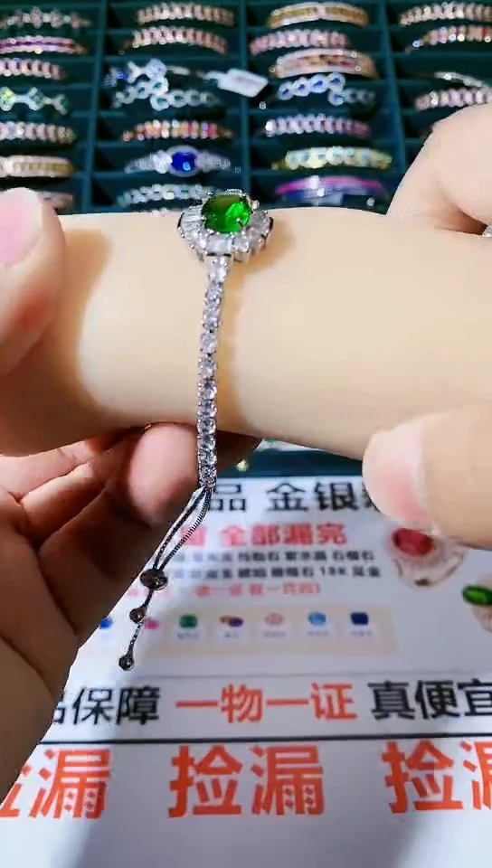 【闪购商品】祖母绿手链未镶嵌祖母绿