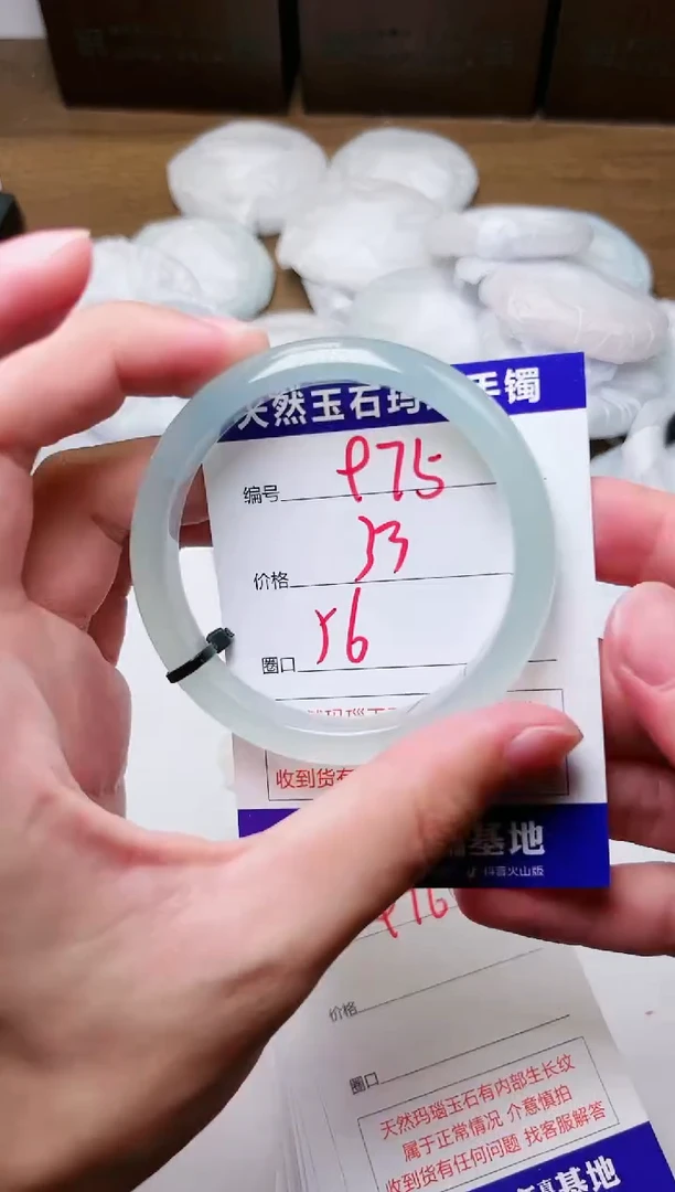 玛瑙/玉髓手镯未镶嵌975