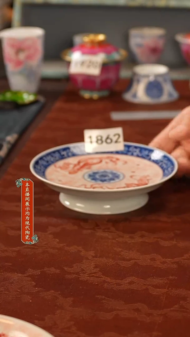瓷片景德镇陶瓷1862