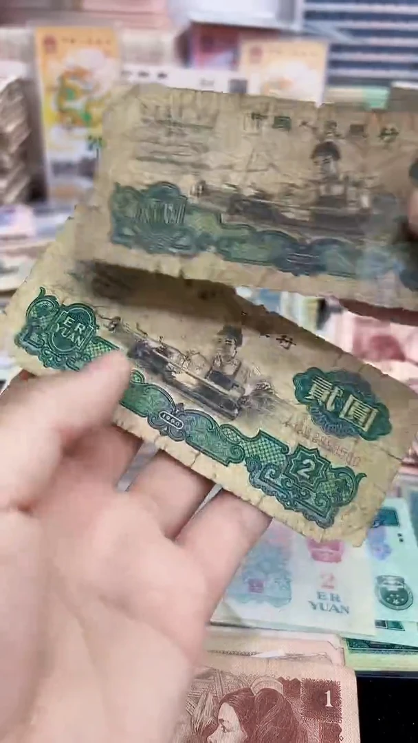 1960年第三套车工2元纸币旧票