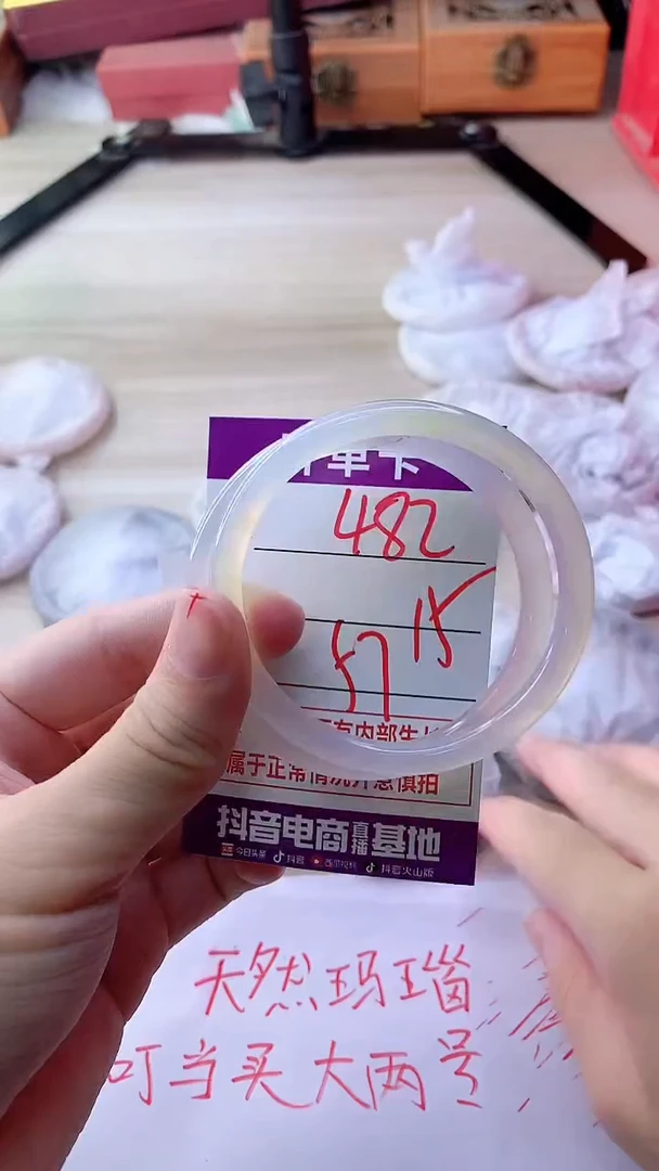 手镯玛瑙/玉髓未镶嵌482