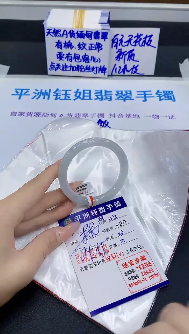 未镶嵌手镯翡翠11