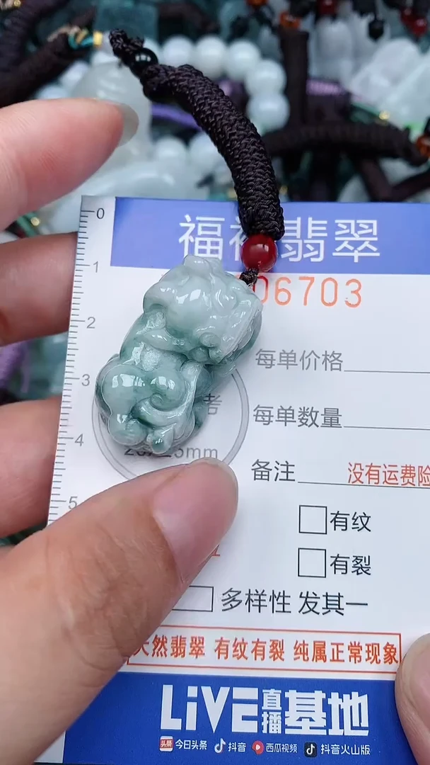 颈饰未镶嵌翡翠...0006703