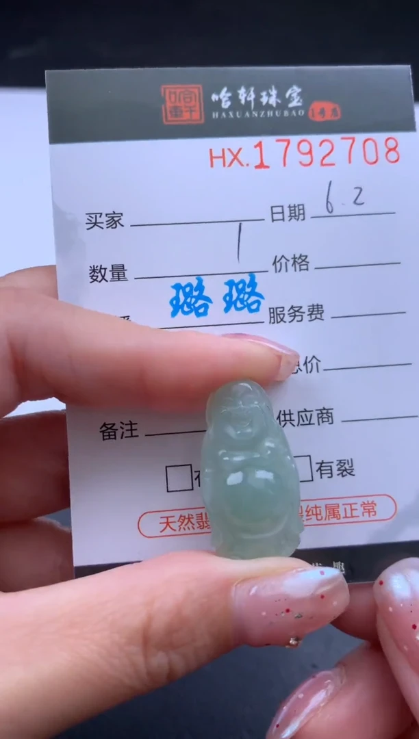 翡翠挂件未镶嵌哈轩 挂件1