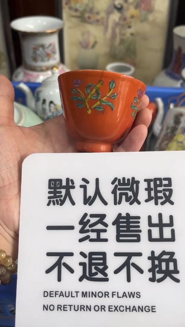 瓷器太*【不退不换直播闪购】瓷器微瑕介意勿拍