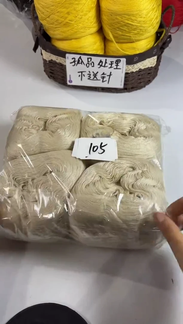 羊毛丝光混纺羊毛线2斤编号105