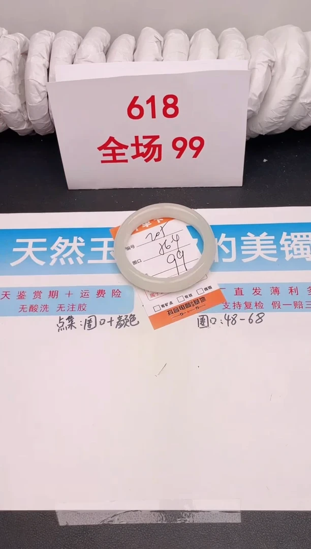 石英质玉手镯未镶嵌编号 a205