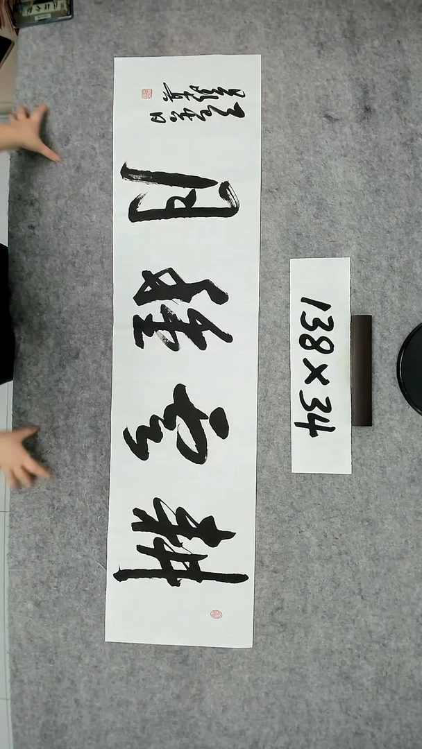 书法吕老师书法作品