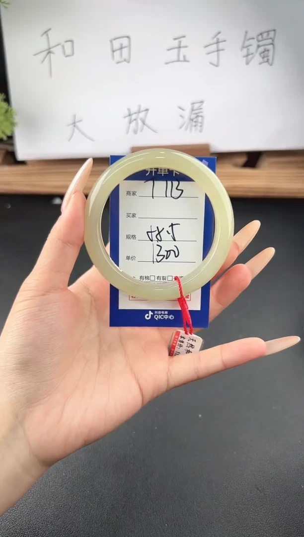 【闪购商品】和田玉手镯未镶嵌微色差T113