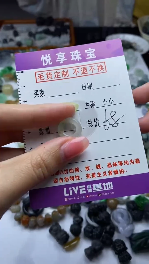 定制翡翠未镶嵌毛货定制不退不换