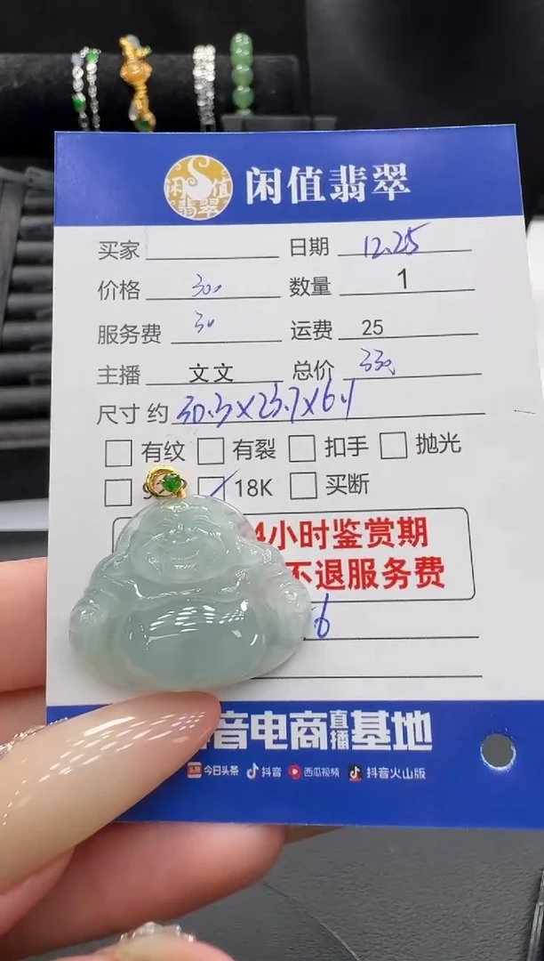 吊坠(不含链)18K金镶嵌翡翠上*姐翡翠吊坠