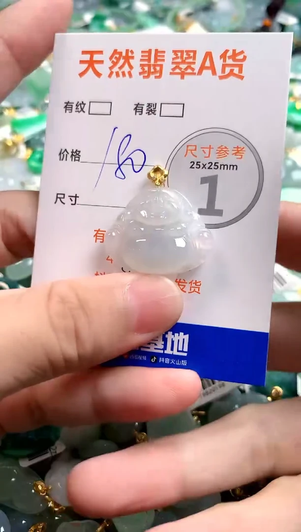 颈饰未镶嵌翡翠0379944700