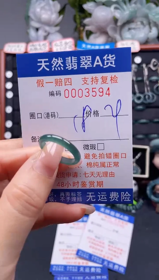 未镶嵌戒指翡翠18*3594