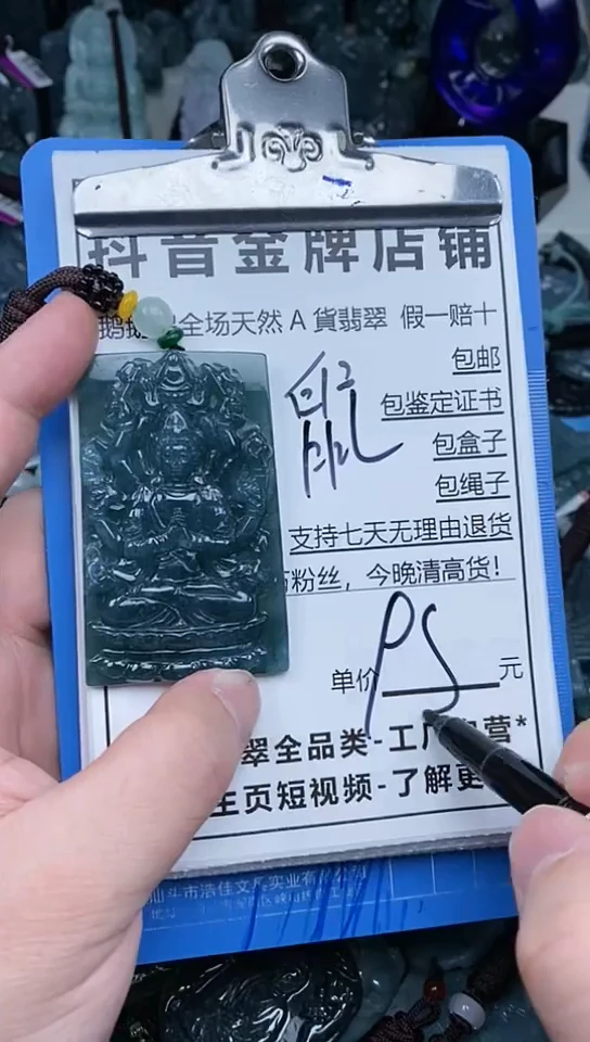 【闪购商品】翡翠颈饰未镶嵌天然A货翡翠一物一证